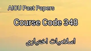 Aiou past papers || Course Code 343 || Aiou Academy