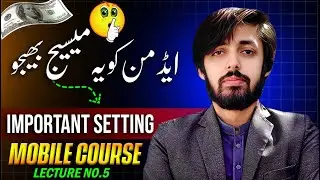 SEND This Message to Admin | Important Setting | Guest Posting Mobile Course Lecture 5