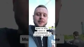 Можно ли после курсов устроиться на работу 