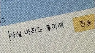 [Playlist] 오랜 짝사랑의 마침표, l 짝사랑 감성힙합 노래 모음
