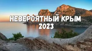 Тропа Голицына - не каждый пройдет! | Судак - Крым 2023