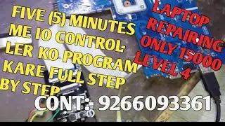 How to program IO controller Step by step in (हिन्दी)