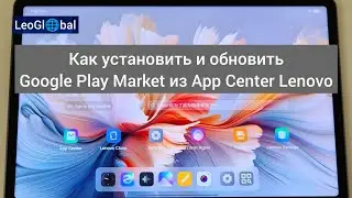 Как установить и обновить Google Play Market из App Center Lenovo