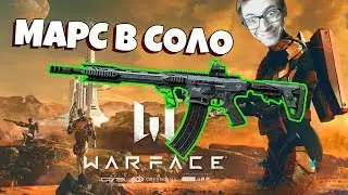 WARFACE ПТС МАРС, ТАЙФУН 12, АРМАГЕДДОН