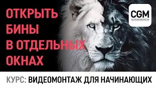 Урок №21 - Как открывать папки в отдельных окнах и копировать