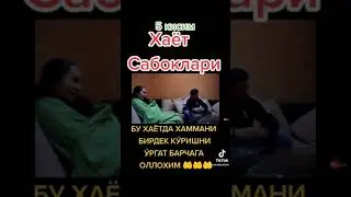 хаёт сабоклари 5-кисм