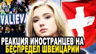 ПОЩАДЫ НЕ БУДЕТ! Жесткая Реакция Иностранцев На Суд Камила Валиева