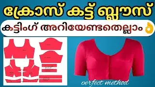 Cross cut blouse cutting easy/perfect method/in Malayalam