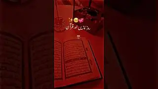 🌙Ramzan Mubarak WhatsApp Status 2023  Ramadan Status | Mahe Ramzan Video | Naat Status 2023 