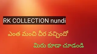 New tissue saree from RK COLLECTION