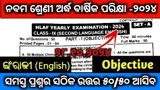 9TH CLASS HALF YEARLY QUESTIONS PAPER ENGLISH 2024||HALF YEARLY EXAM QUESTIONS ANSWERS ENGLISH 2024