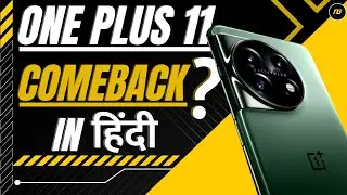 ⚡OnePlus 11 Overview | Is OnePlus Back? Indian Pricing Revealed⚡( जानिए सब-कुछ )