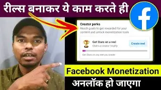 Facebook Monetization Update 2023 | Facebook Creator Perks | Facebook Professional Dashboard 