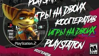 50 Кооперативных игр на PlayStation 2 | ИГРЫ НА ДВОИХ | 50 Co-op Games for 2 Players [PS2]