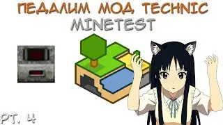 Много крафта|Minetest (pt.4)