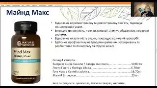 Майнд Макс -Тонік для мозку