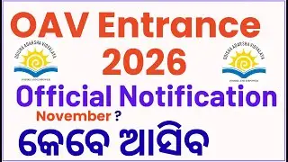 odisha adarsha vidyalaya apply online | Application Process | କେବେ ଆସିବ ? | OAV Form Fill Up Date