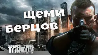 таракан с нуля