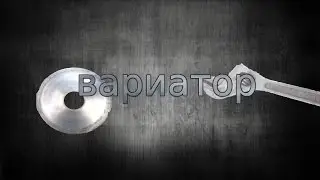 расточка вариатора на скутере