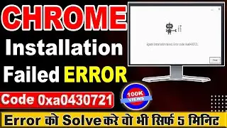 How to Fix Google Chrome Installer Failed to Start Error Code 0xa0430721 in Windows 10/8/7