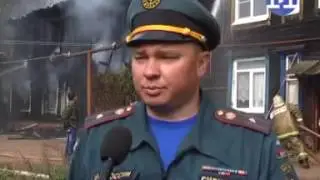 Пожар