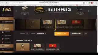 WG PUGB. Лохотрон.