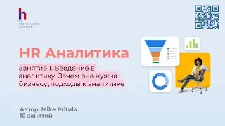 Как People Analytics Меняет Лицо HR: Откройте для Себя Секреты!