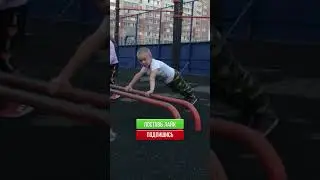 Учимся отжиматься. Подводящее упражнение
