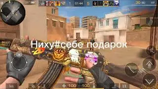 мув стандофф2