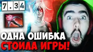 STRAY ОДНА ОШИБКА СТОИЛА ИГРЫ ПАТЧ 7.34 ! СТРЕЙ ДРОВКА 4500 ММР ! carry mid dota 2 Лучшее со Стреем