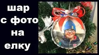 DIY Christmas Tree Ball with a Photo. Double-Sided Christmas Tree Ball