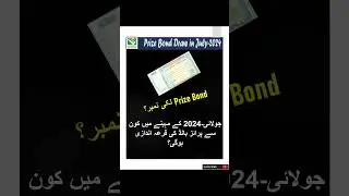 Prize Bond Draw in July 2024 | 