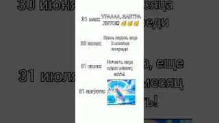 #дельфины #месяц #последнийденьлета