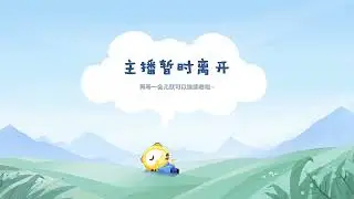 [深情默指导]轻语可以吗[2023.12.01 23.44.34][Huya]