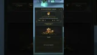 Коробка удачи с редкими аксесcуарами в Lineage 2 Essence.