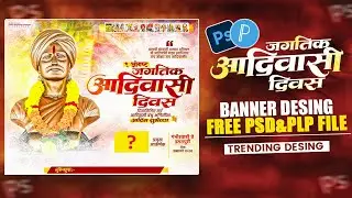 JAGTIK ADIVASI DIN BANNER 2024 || जागतिक आदिवासी दिन बॅनर || IN PHOTOSHOP& PIXELLAB 💯 FREE PSD&PLP