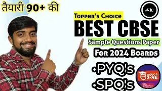 Best Cbse Sample Questions Paper For Class9th to 12th All Subject #scienceconjugate #educazone #cbse