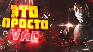 Сочная нарезочка VAC моментов!!!Осторожно уши!!!