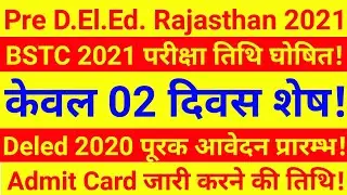 Rajasthan BSTC Exam Date 2021 | Pre Deled Rajasthan 2021 | BSTC Exam Date 2021
