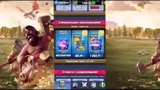 ОТКРЫВАЕМ СУПЕРМАГИЧЕСКИЙСУНДУК+4 МАГИЧЕСКИХ СУНДУКА