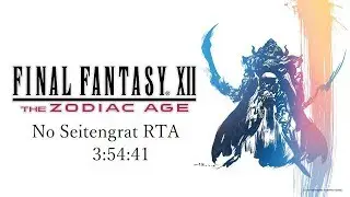 ファイナルファンタジー12 ザ ゾディアック エイジ (FFXII TZA) NO　ザイテングラト　RTA  3:54:41 THE END [WR]