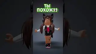 ⭐️Кого узнали?💓//кто ваш любимый роблоксер?•\\ 
