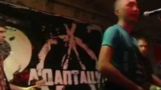 АДАПТАЦИЯ - Ноябрь в окно