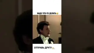 НАДО ЧТО ТО ДЕЛАТЬ!