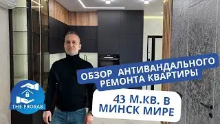 🔷️РЕМОНТ ПОД КЛЮЧ 43 М.КВ🔷️