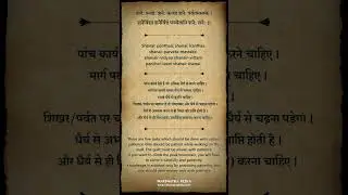 संस्कृत सुभाषित (अर्थ सहित) | Sanskrit Subhaashita (With Meaning) | 