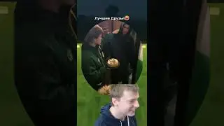 Поздравили с ДР🤣