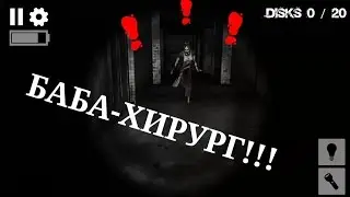 The Dark of Fear | БАБА-ХИРУРГ!!!