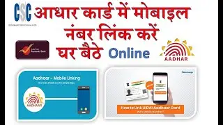 Mobile Number update online 2022|how to link mobile number in Aadhar card|New Update|IPPB Expose |
