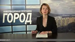 ГОРОД 21 от 1 июня 2024